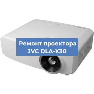 Замена системной платы на проекторе JVC DLA-X30 в Санкт-Петербурге